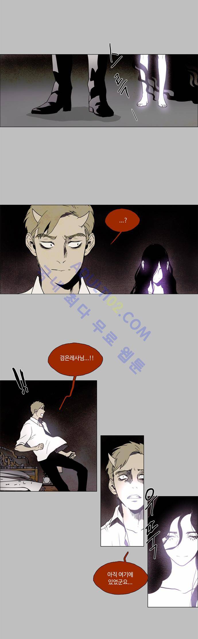 레사(lessa) 시즌2 84화 6