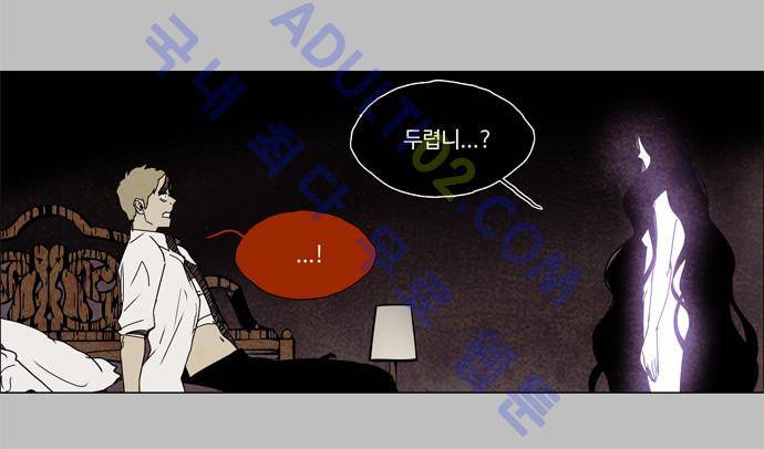 레사(lessa) 시즌2 84화 8