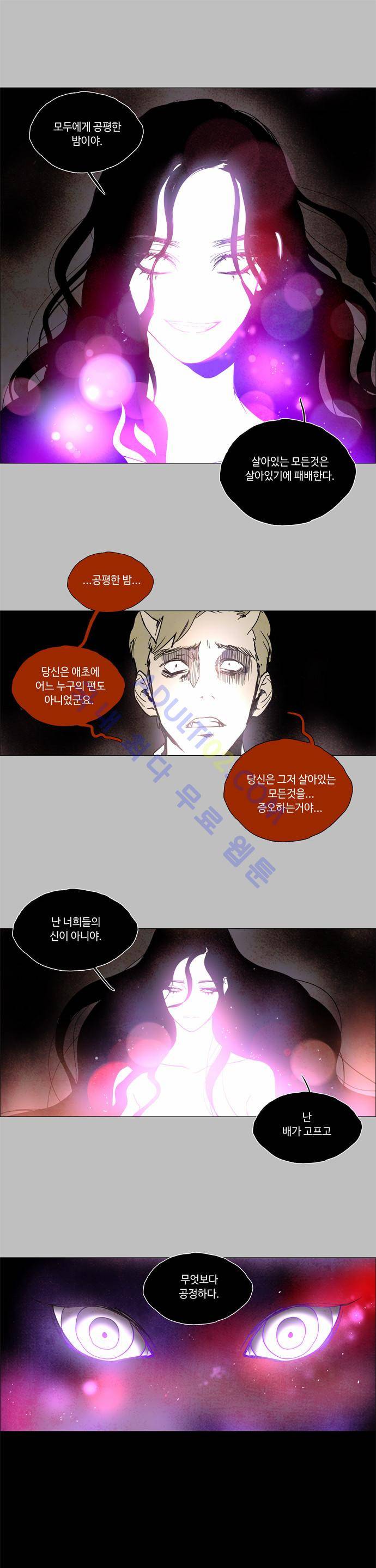 레사(lessa) 시즌2 84화 9