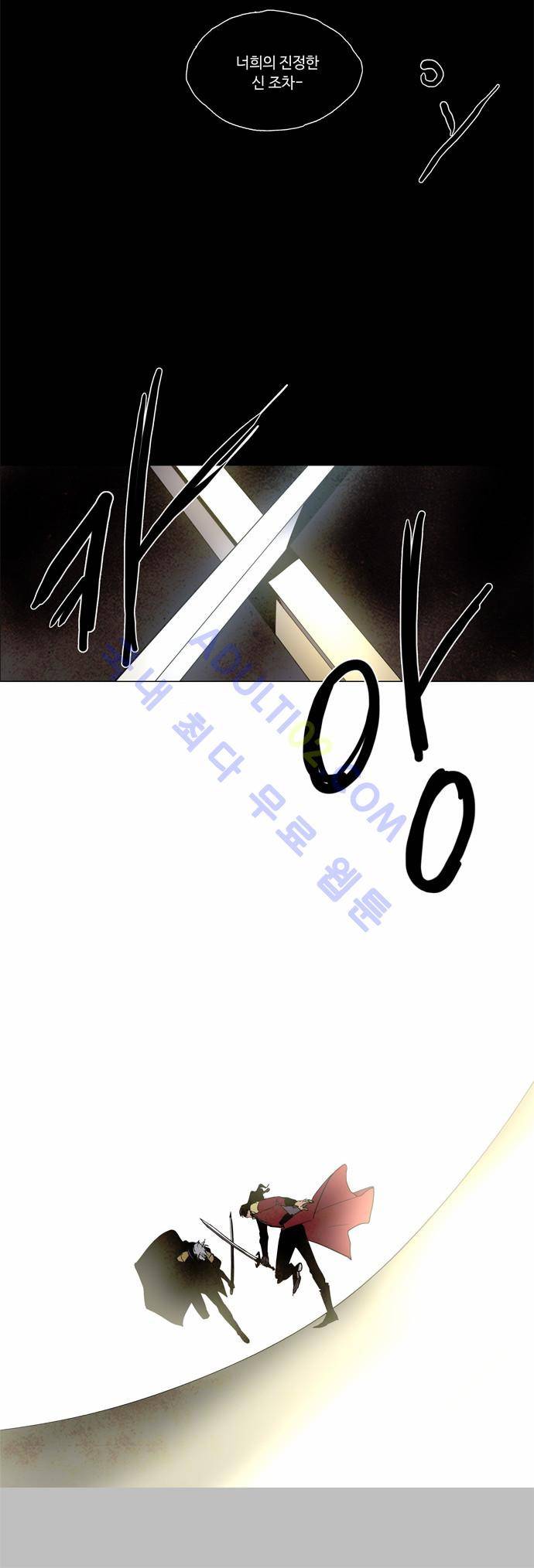 레사(lessa) 시즌2 84화 11