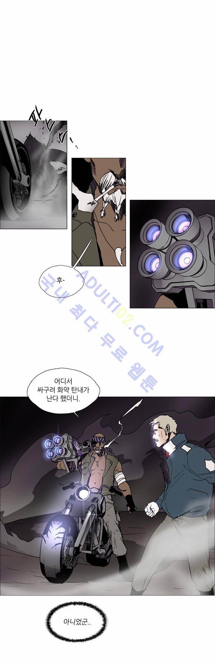 레사(lessa) 시즌2 102화 1