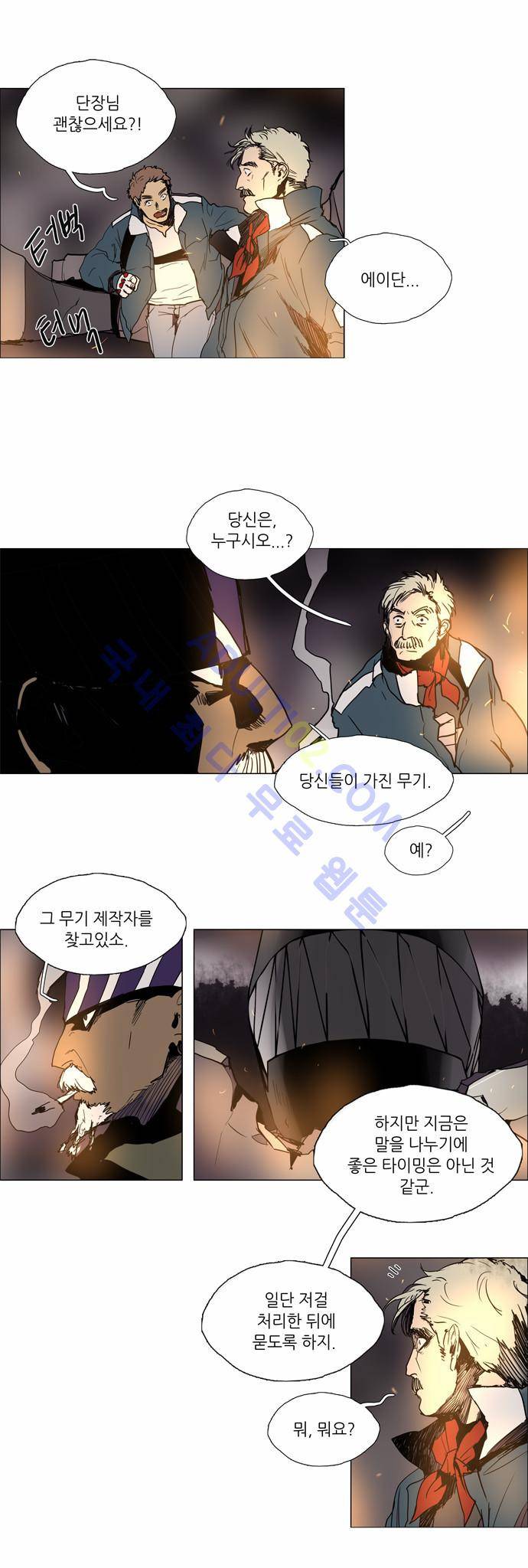 레사(lessa) 시즌2 102화 2