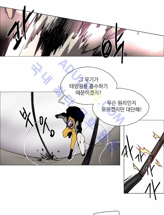 레사(lessa) 시즌2 102화 6