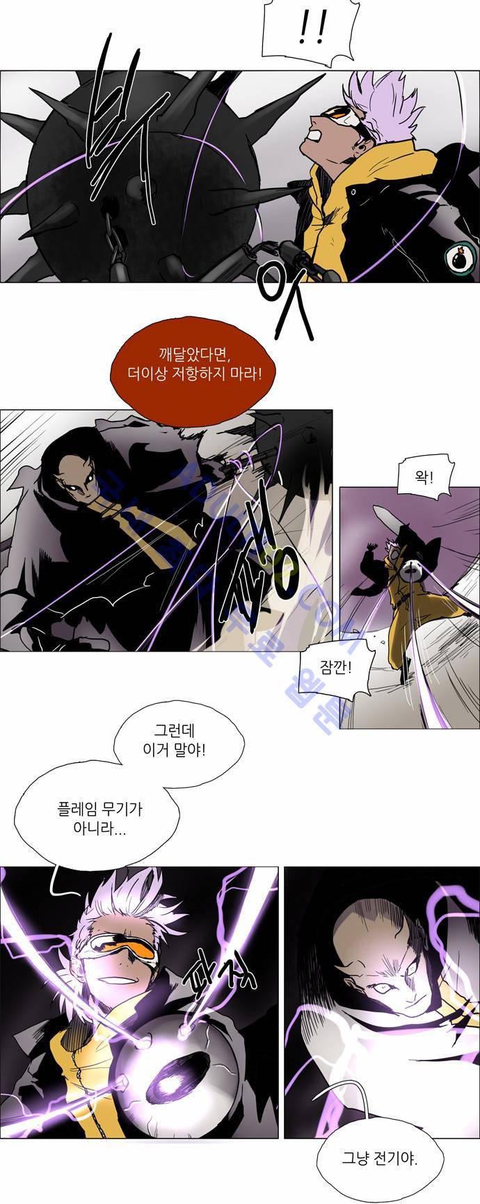 레사(lessa) 시즌2 102화 7