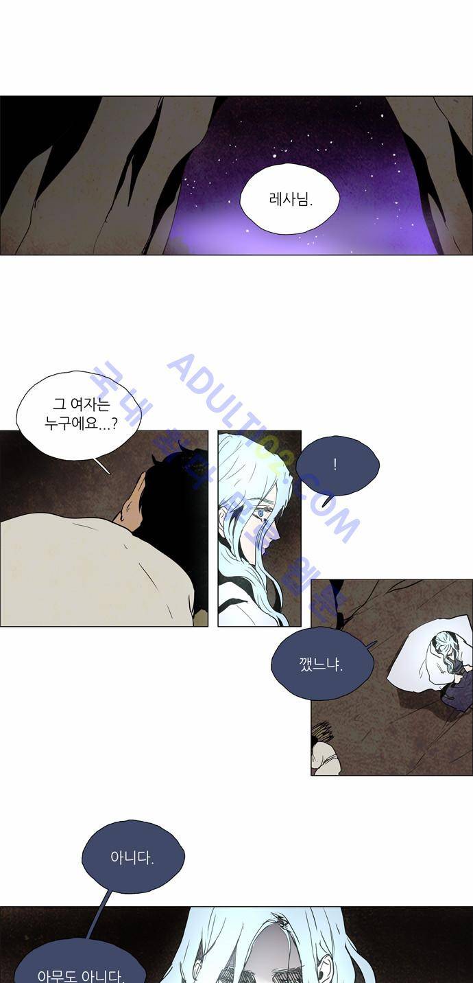 레사(lessa) 시즌2 102화 10
