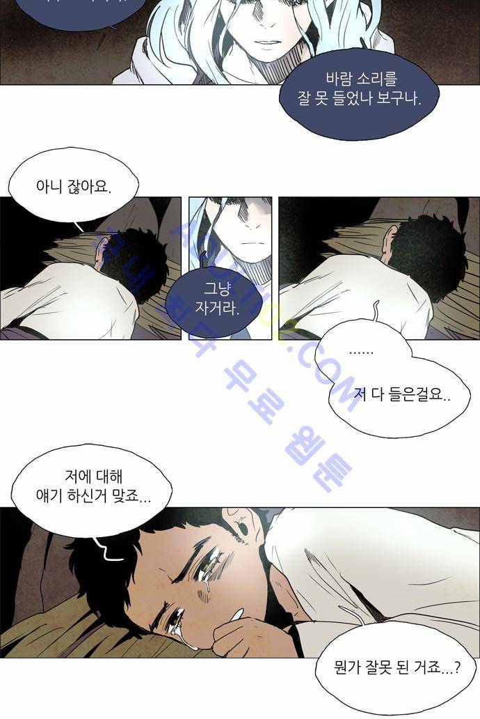 레사(lessa) 시즌2 102화 11