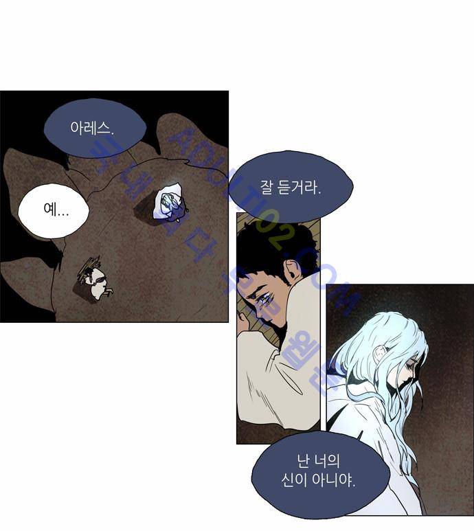 레사(lessa) 시즌2 102화 12