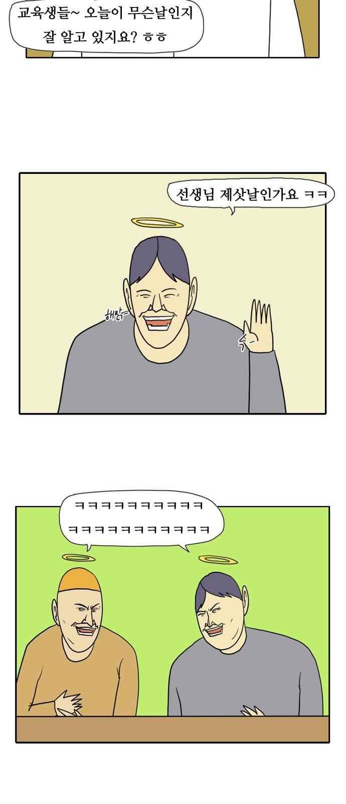 언덕 위의 제임스 94화 3
