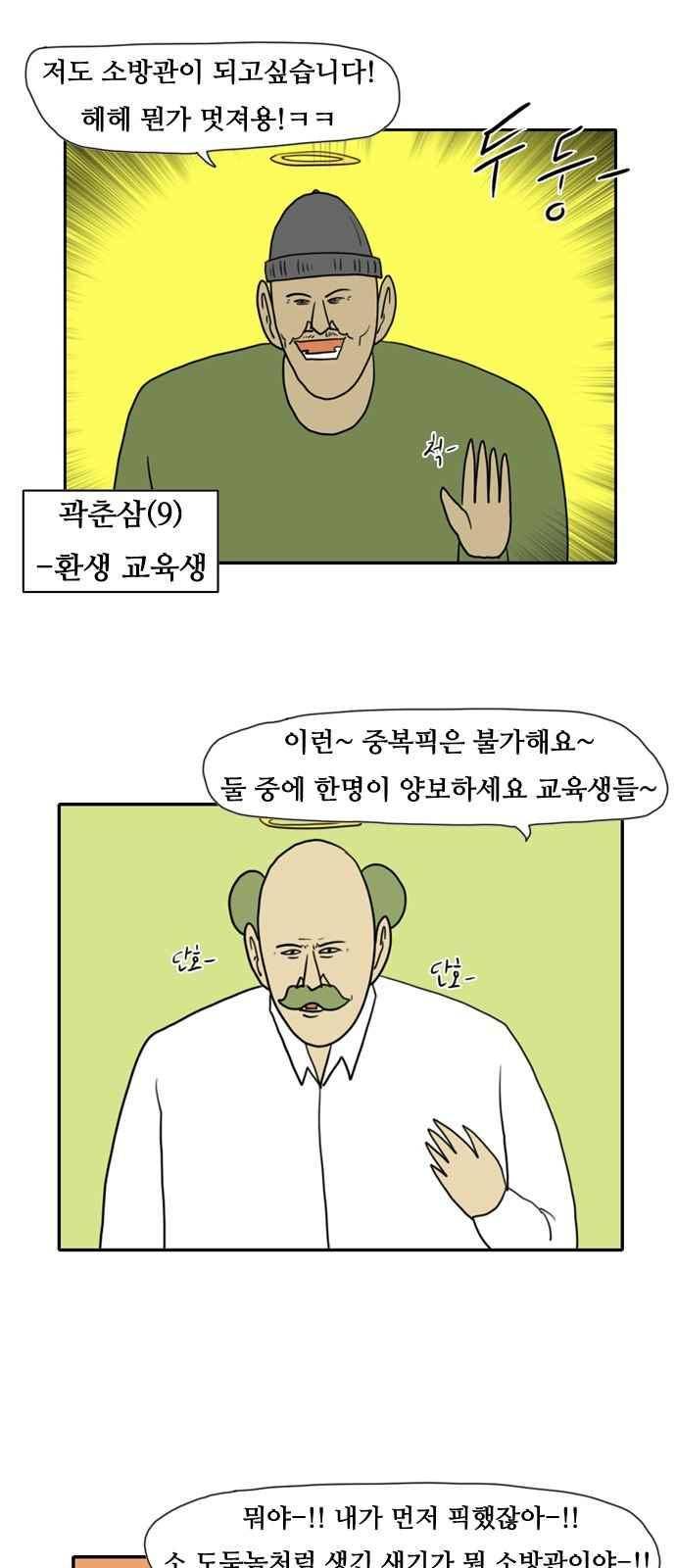 언덕 위의 제임스 94화 7