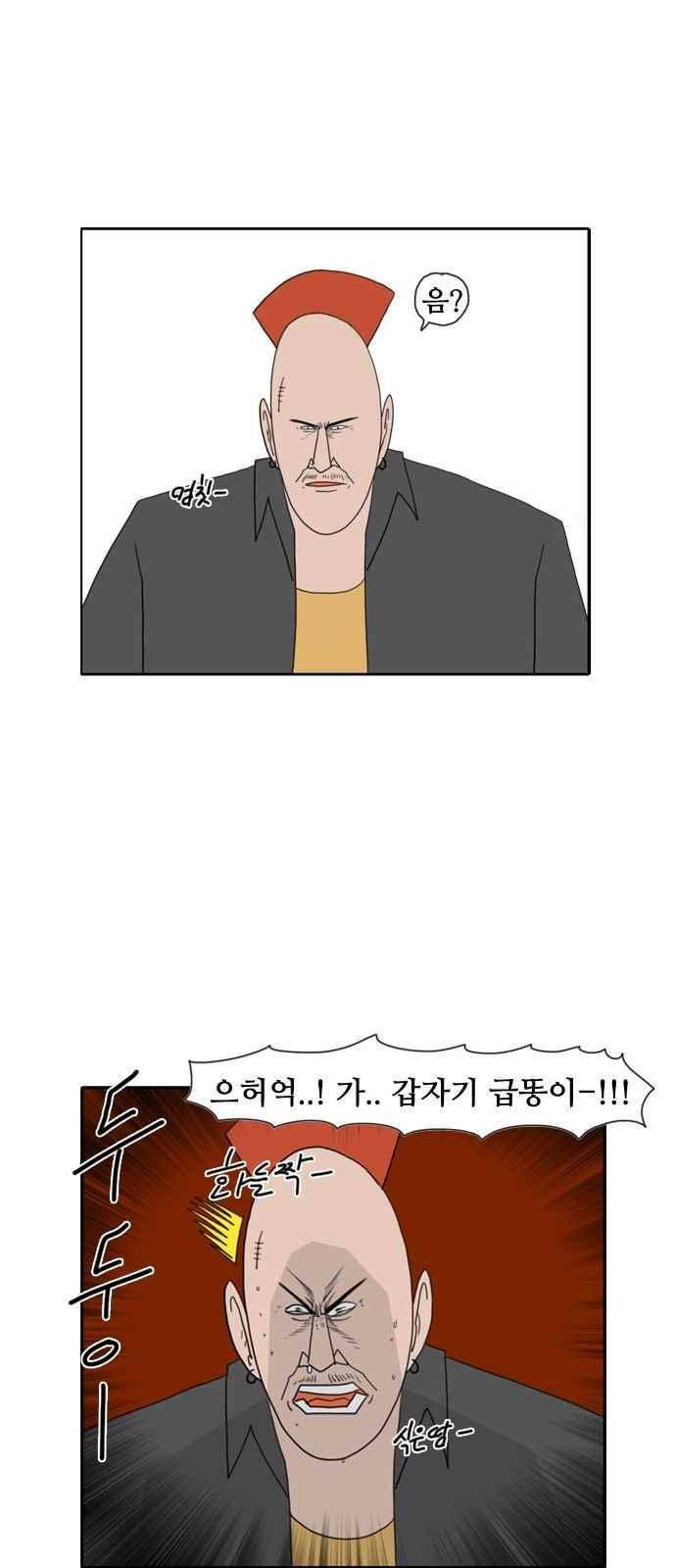언덕 위의 제임스 102화 2