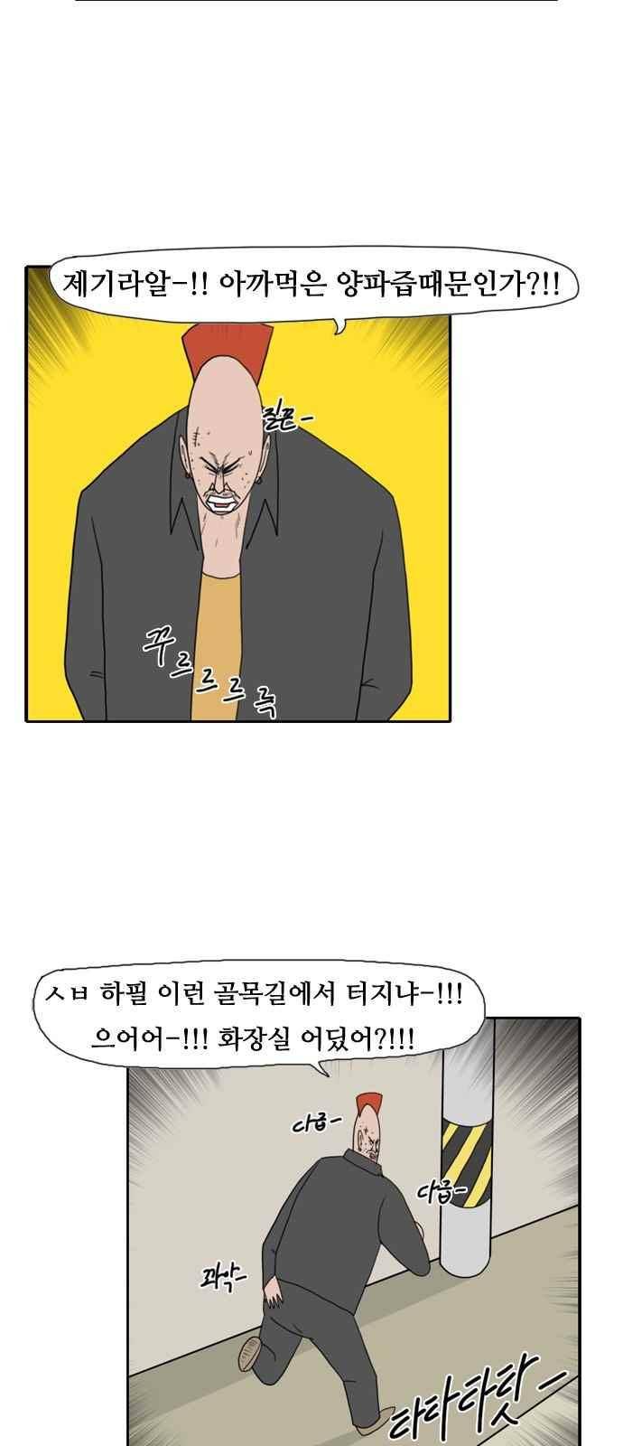 언덕 위의 제임스 102화 3