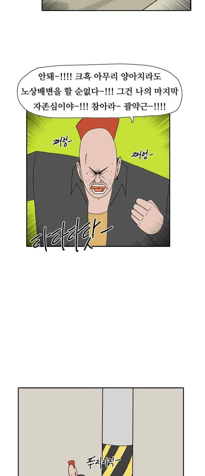 언덕 위의 제임스 102화 4