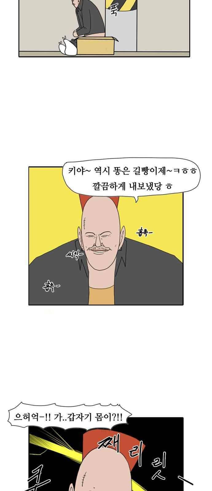 언덕 위의 제임스 102화 5