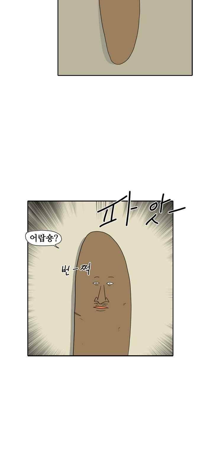 언덕 위의 제임스 102화 8