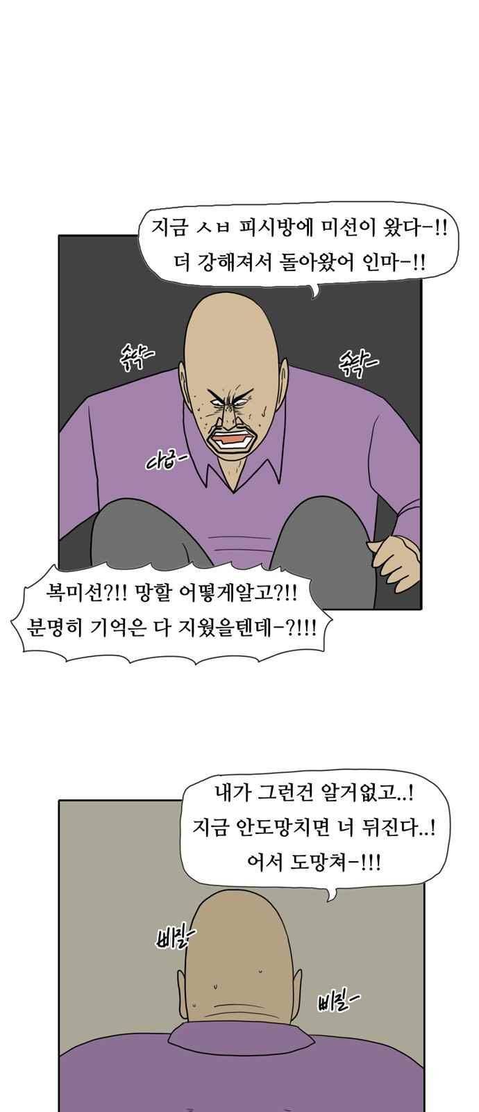 언덕 위의 제임스 108화 1