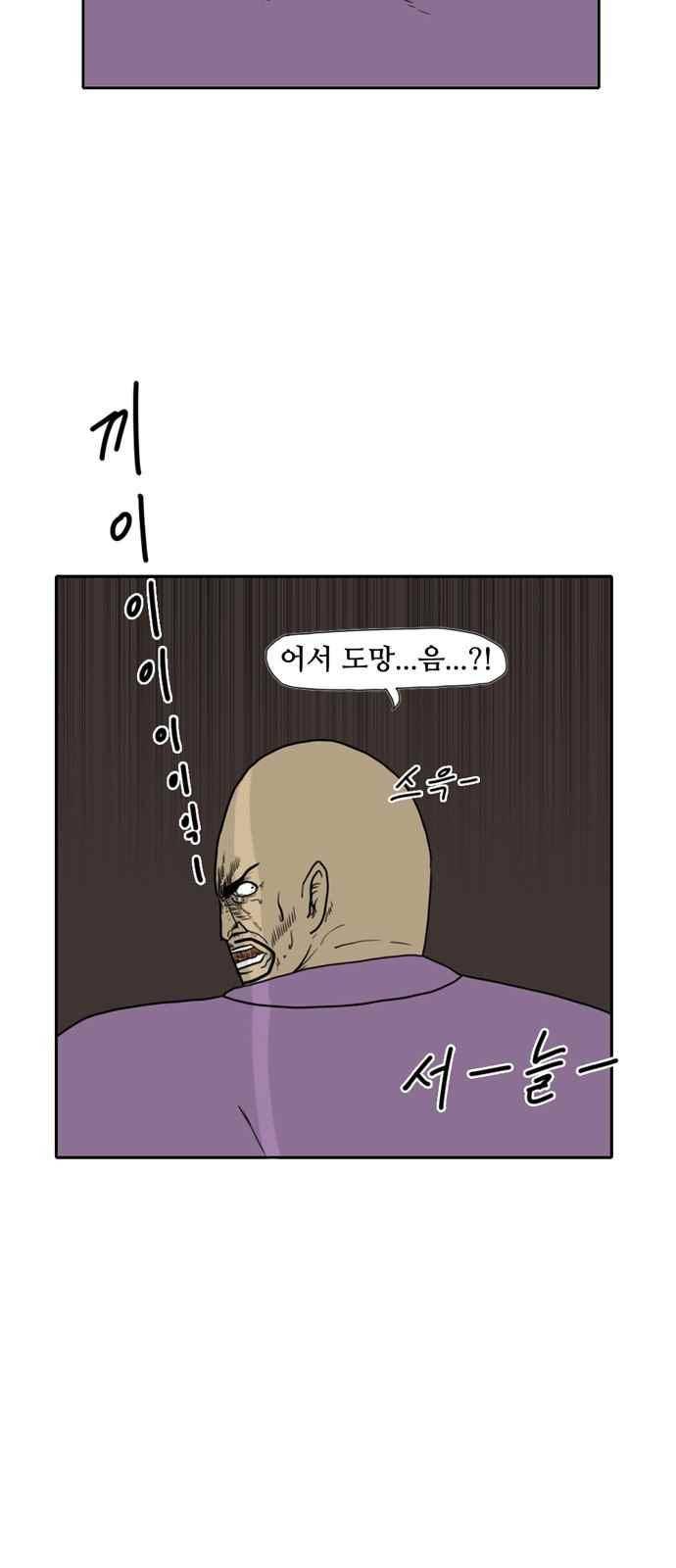 언덕 위의 제임스 108화 2
