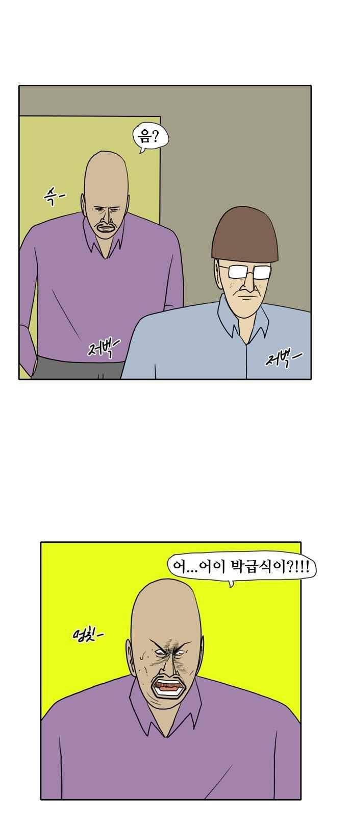언덕 위의 제임스 108화 6