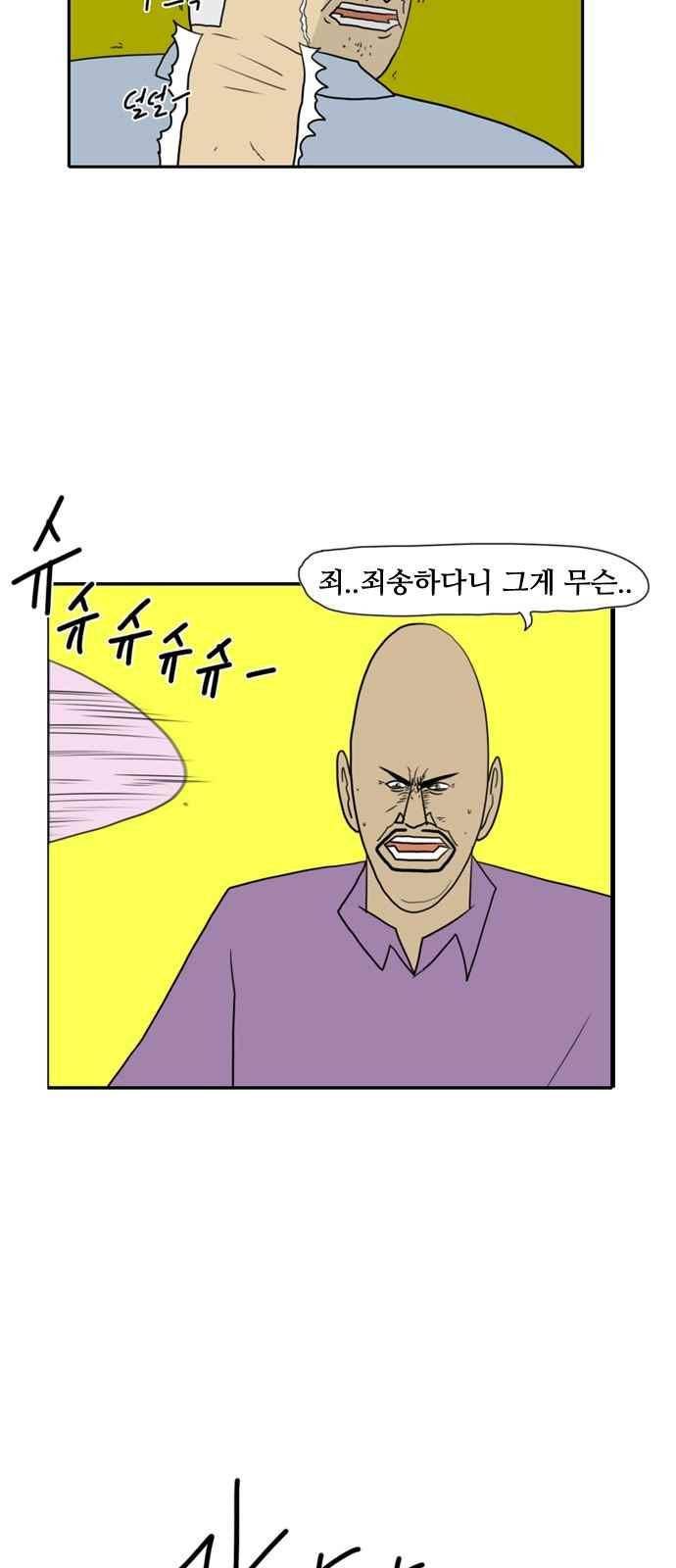 언덕 위의 제임스 108화 8