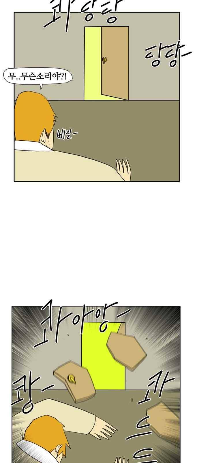 언덕 위의 제임스 108화 9