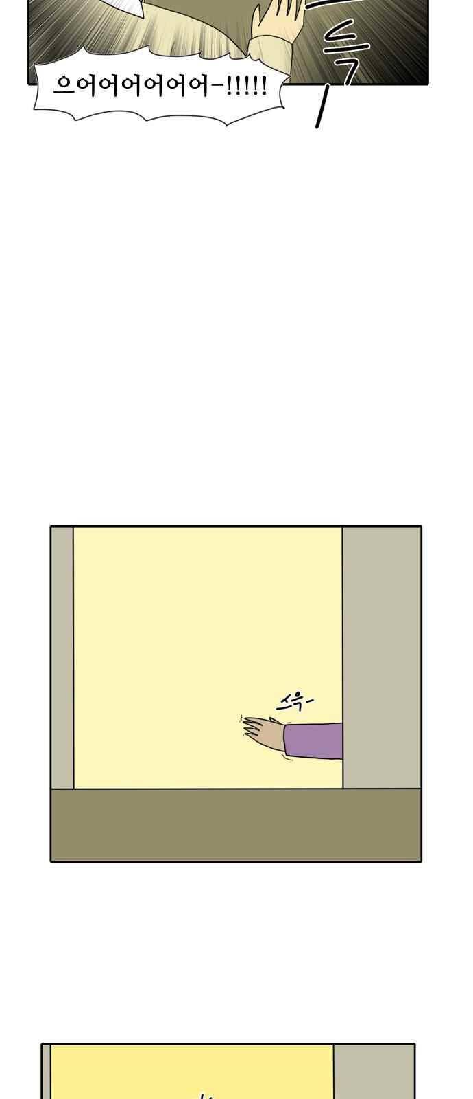 언덕 위의 제임스 108화 10