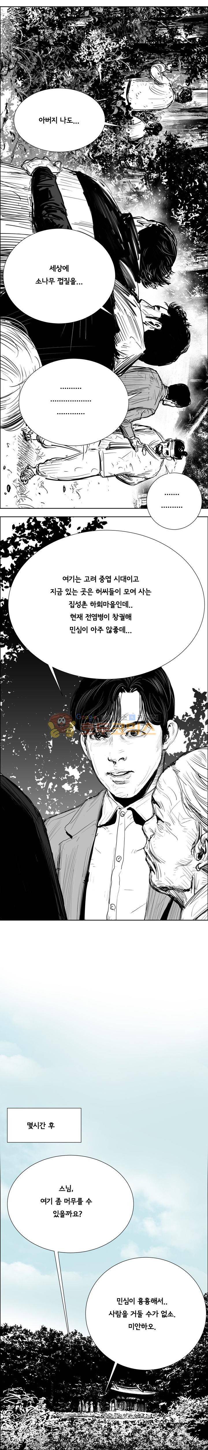 하회탈 44화 2