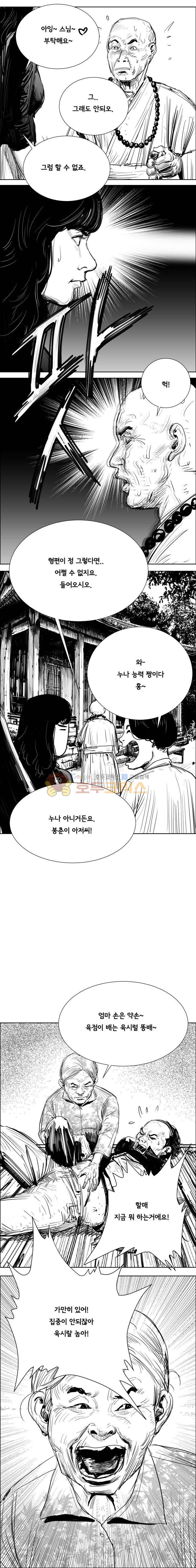 하회탈 44화 3