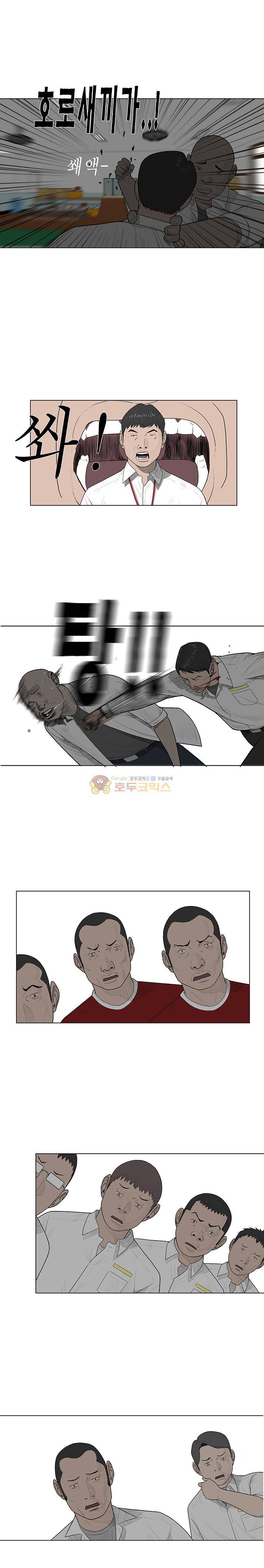 들쥐 PART 2 20화 - 이상한 친구들 (4) 2
