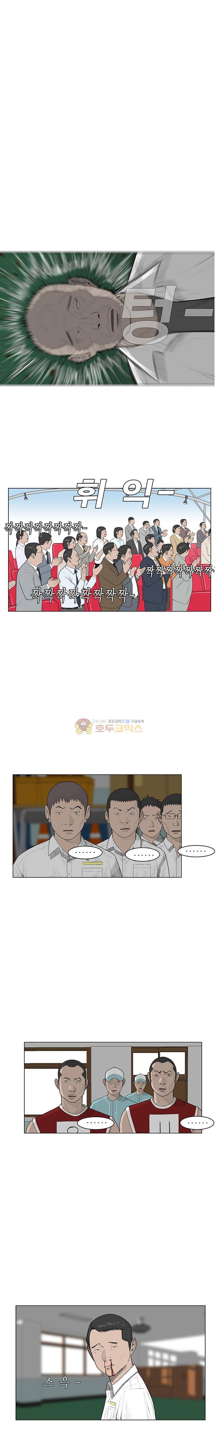 들쥐 PART 2 20화 - 이상한 친구들 (4) 3