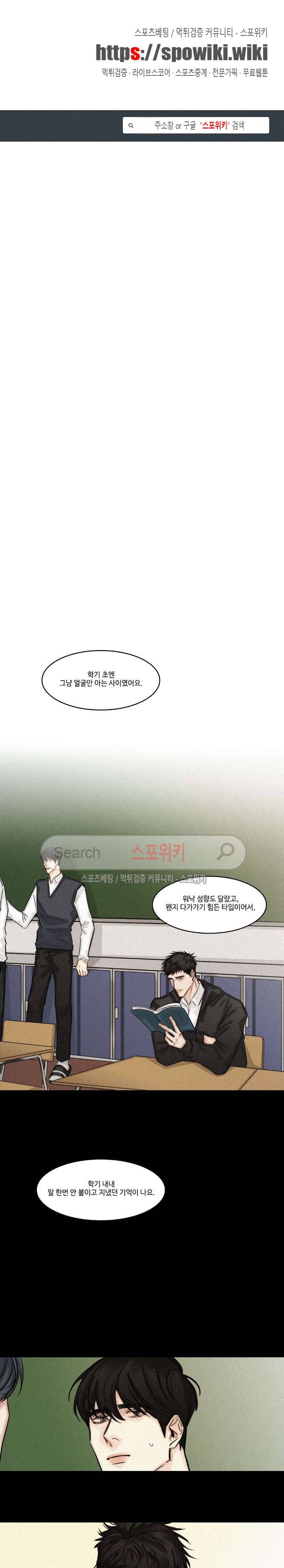 씬 52화 1