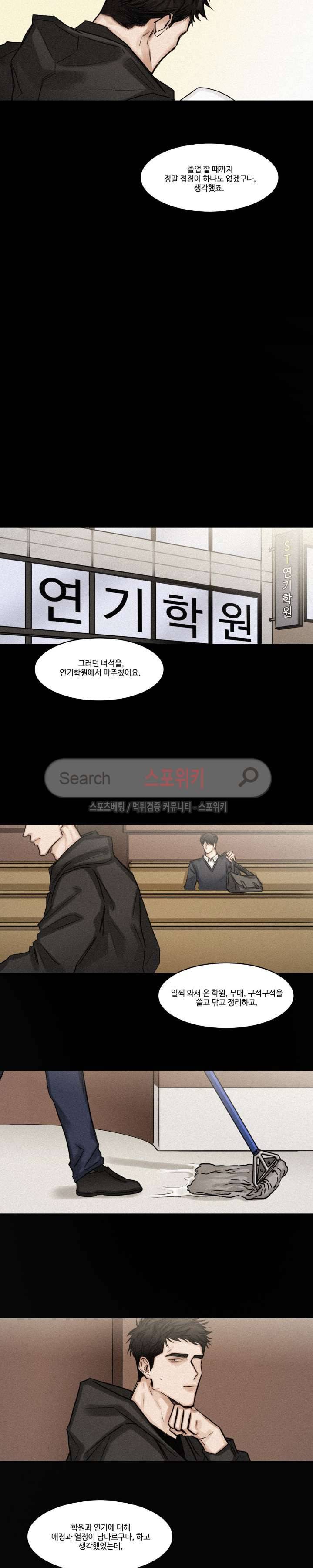 씬 52화 2
