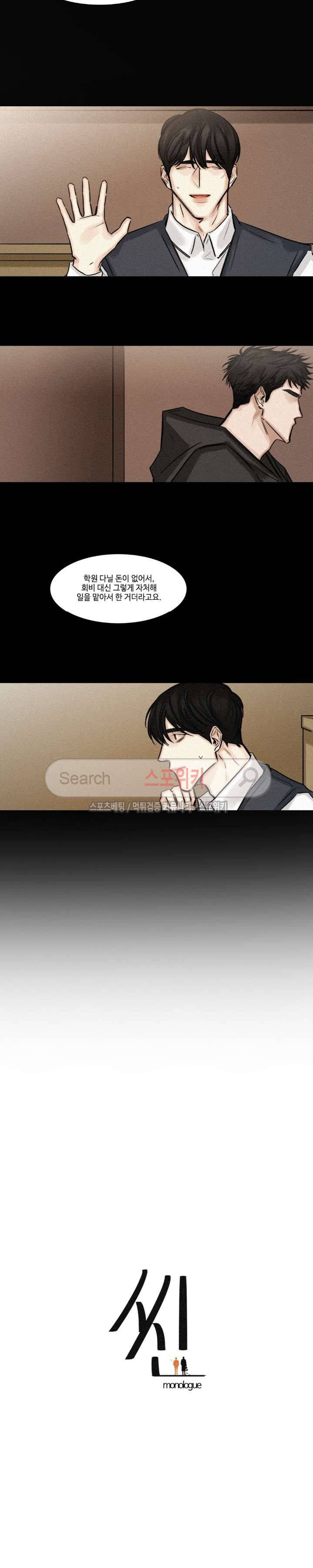 씬 52화 3