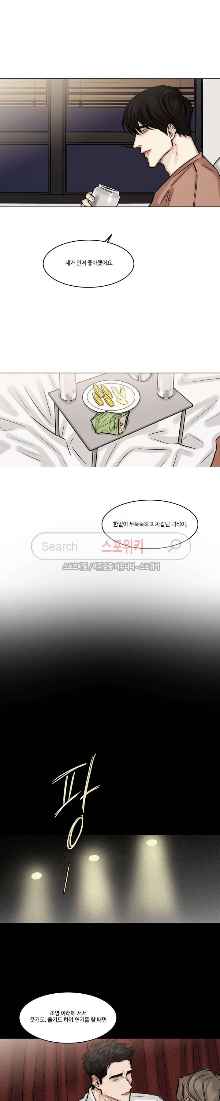 씬 52화 4
