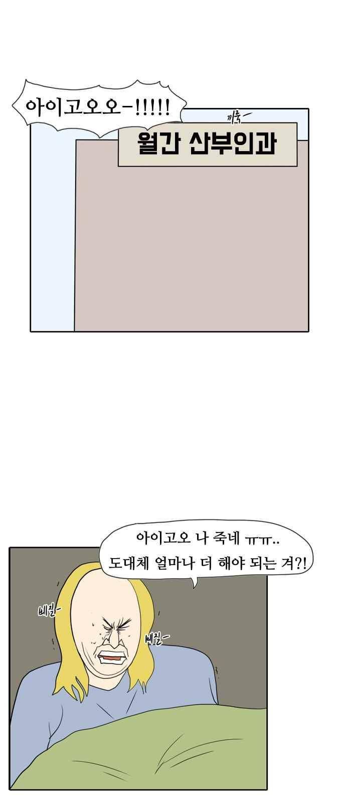 언덕 위의 제임스 124화 1