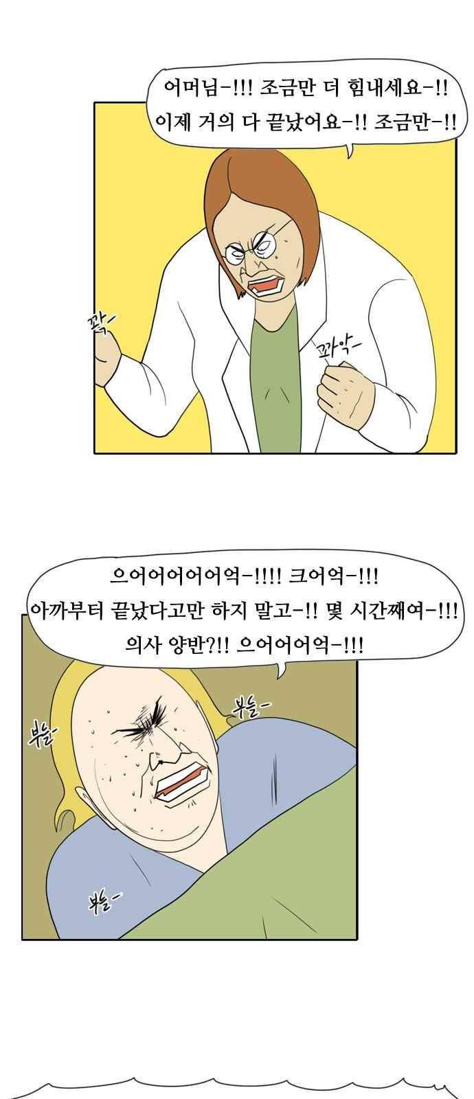 언덕 위의 제임스 124화 2