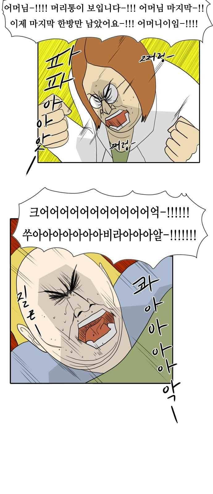 언덕 위의 제임스 124화 3