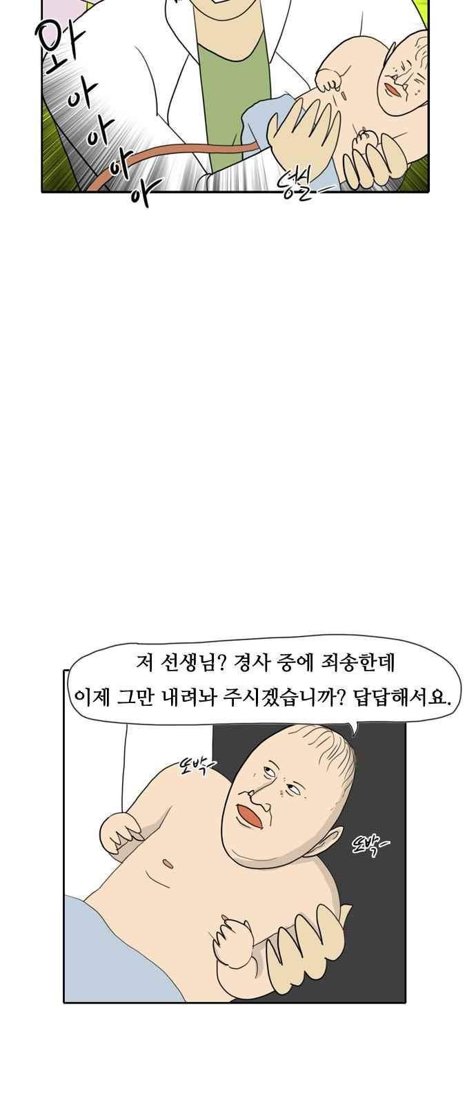 언덕 위의 제임스 124화 5