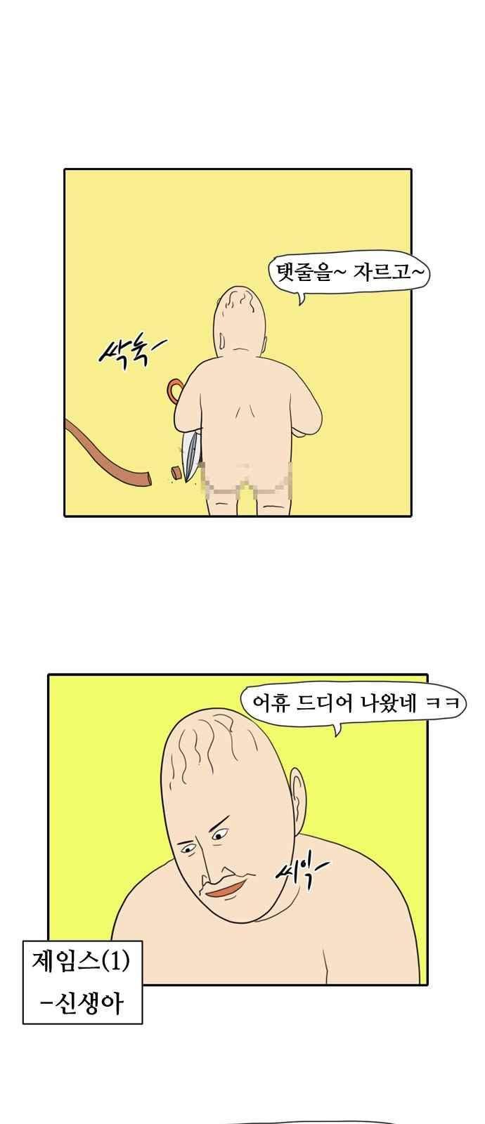 언덕 위의 제임스 124화 7