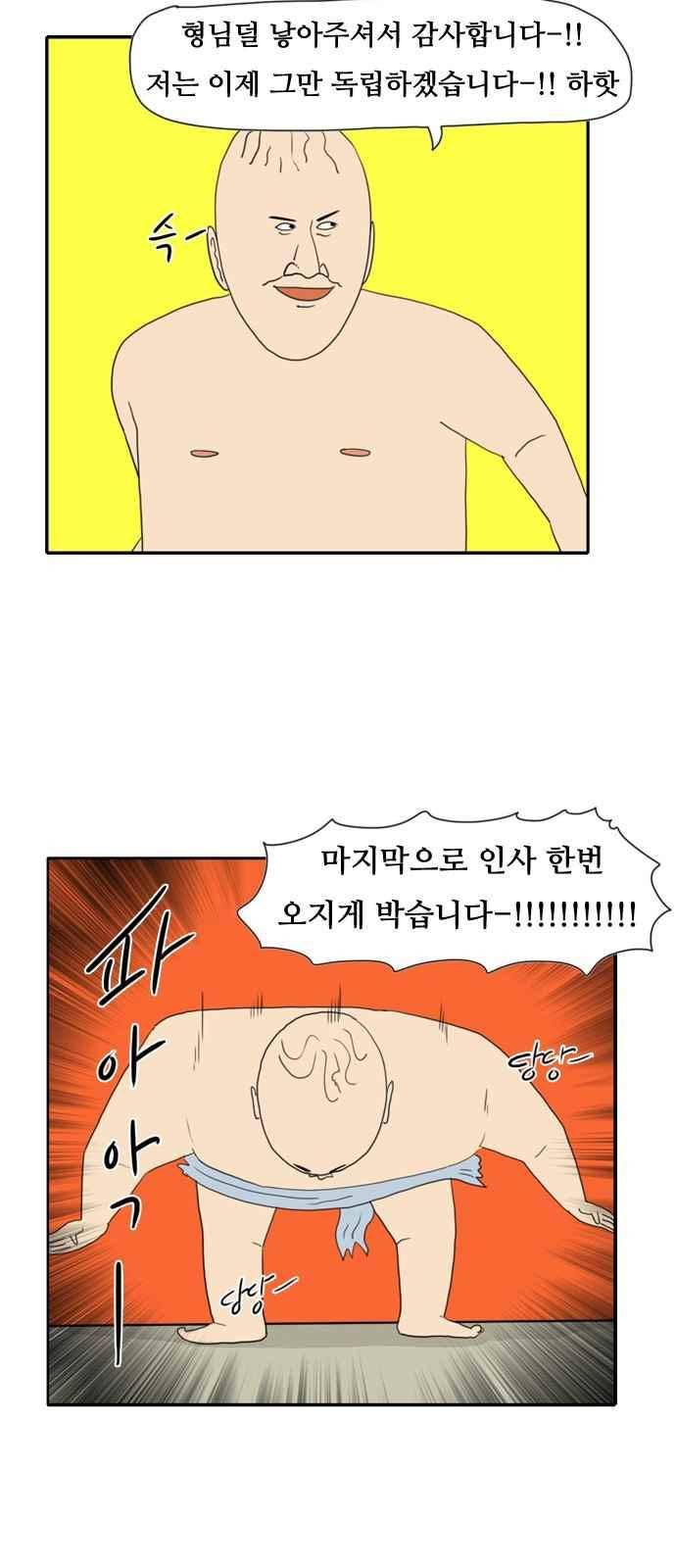 언덕 위의 제임스 124화 8