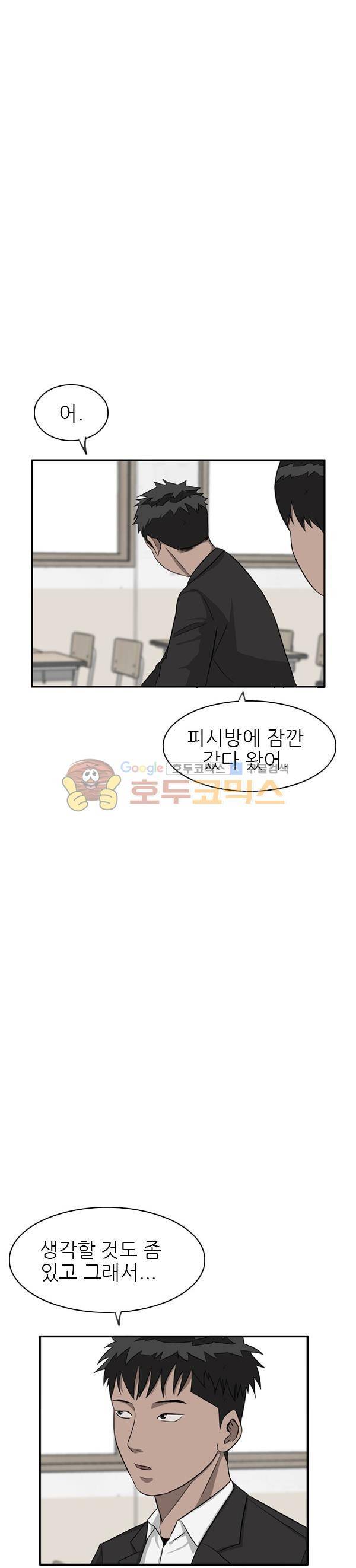 프라이드 30화 2