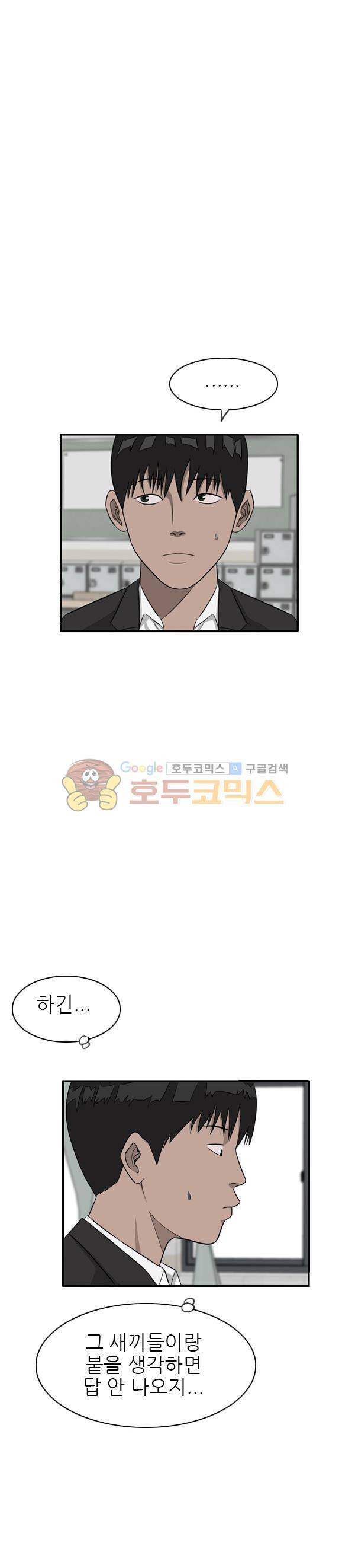 프라이드 30화 3