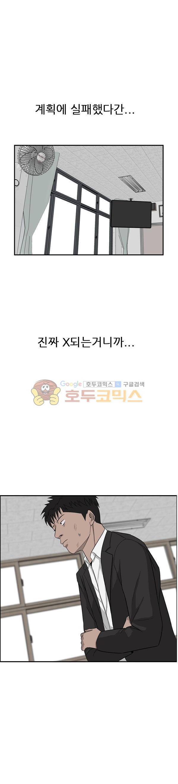 프라이드 30화 4