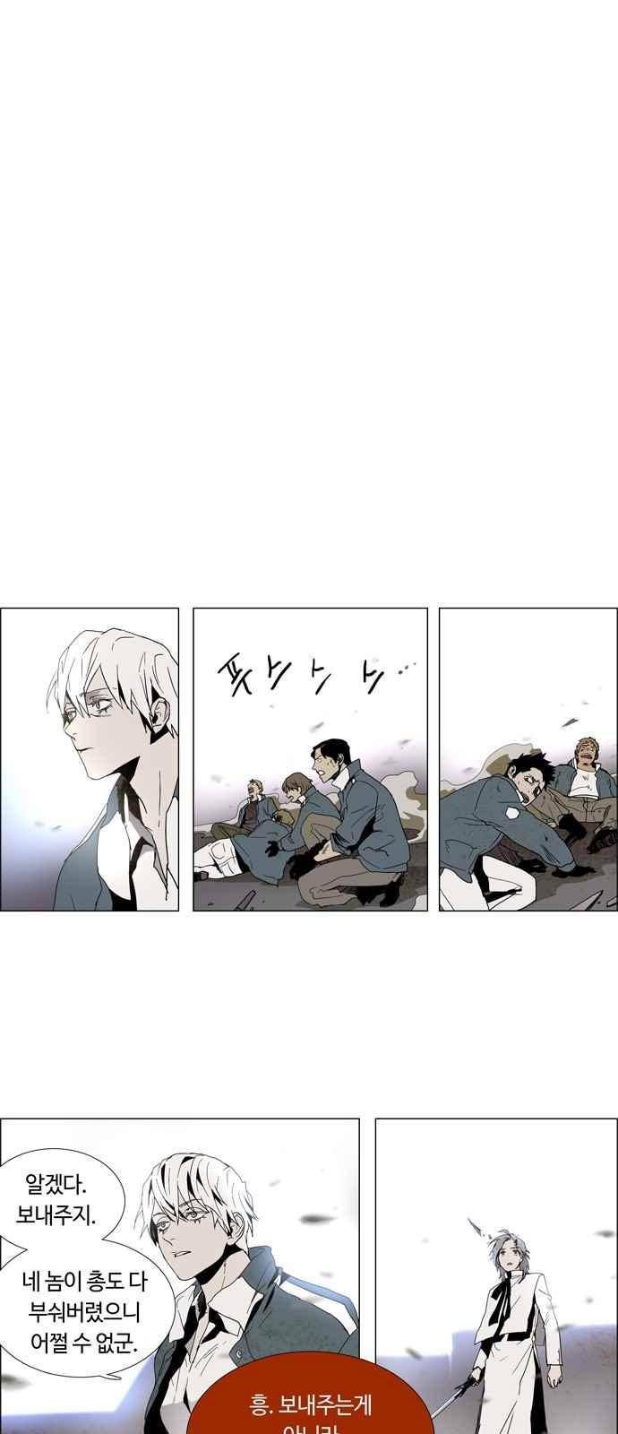 레사(lessa) 시즌3 6화 1