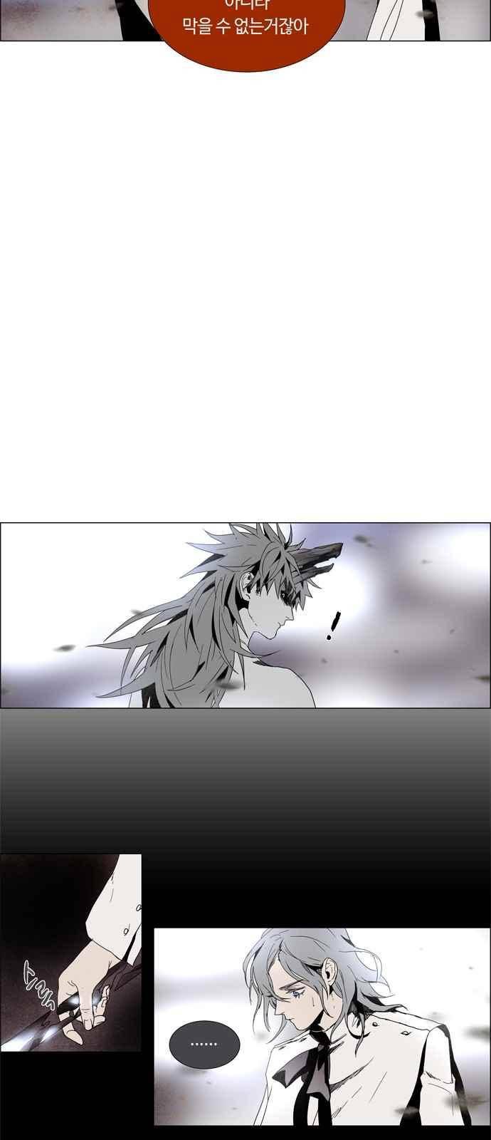 레사(lessa) 시즌3 6화 2