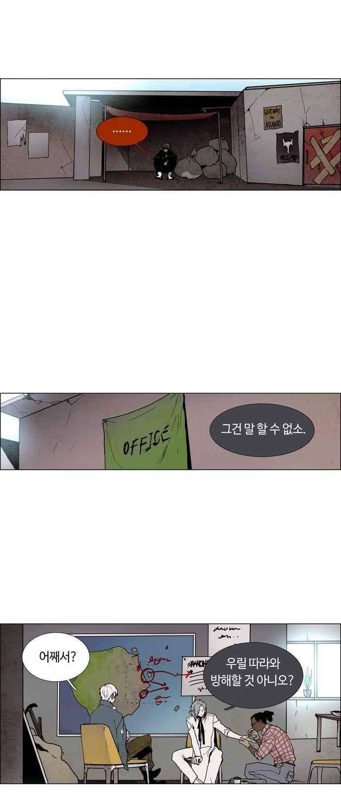 레사(lessa) 시즌3 6화 5