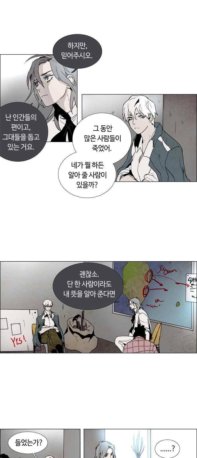 레사(lessa) 시즌3 6화 6