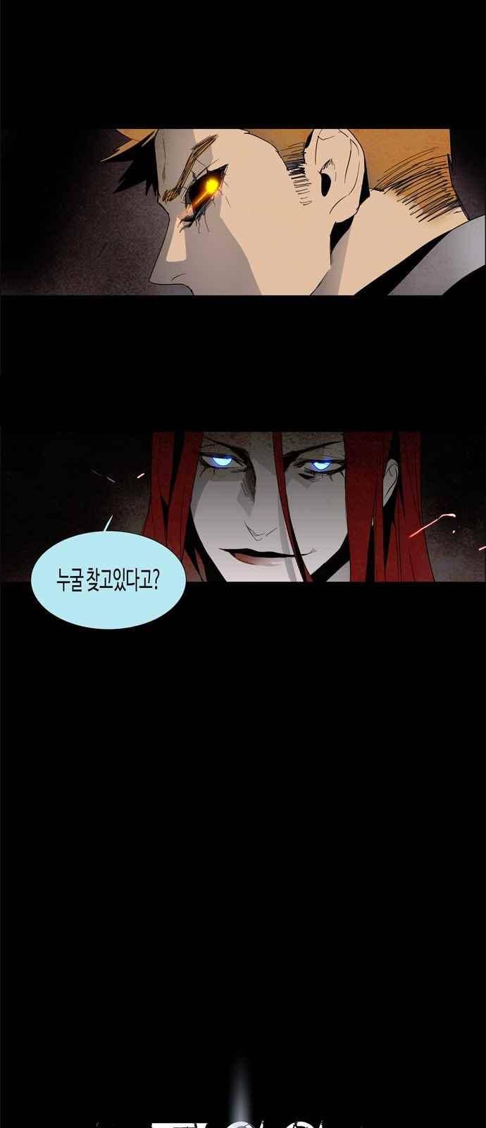 레사(lessa) 시즌3 13화 3