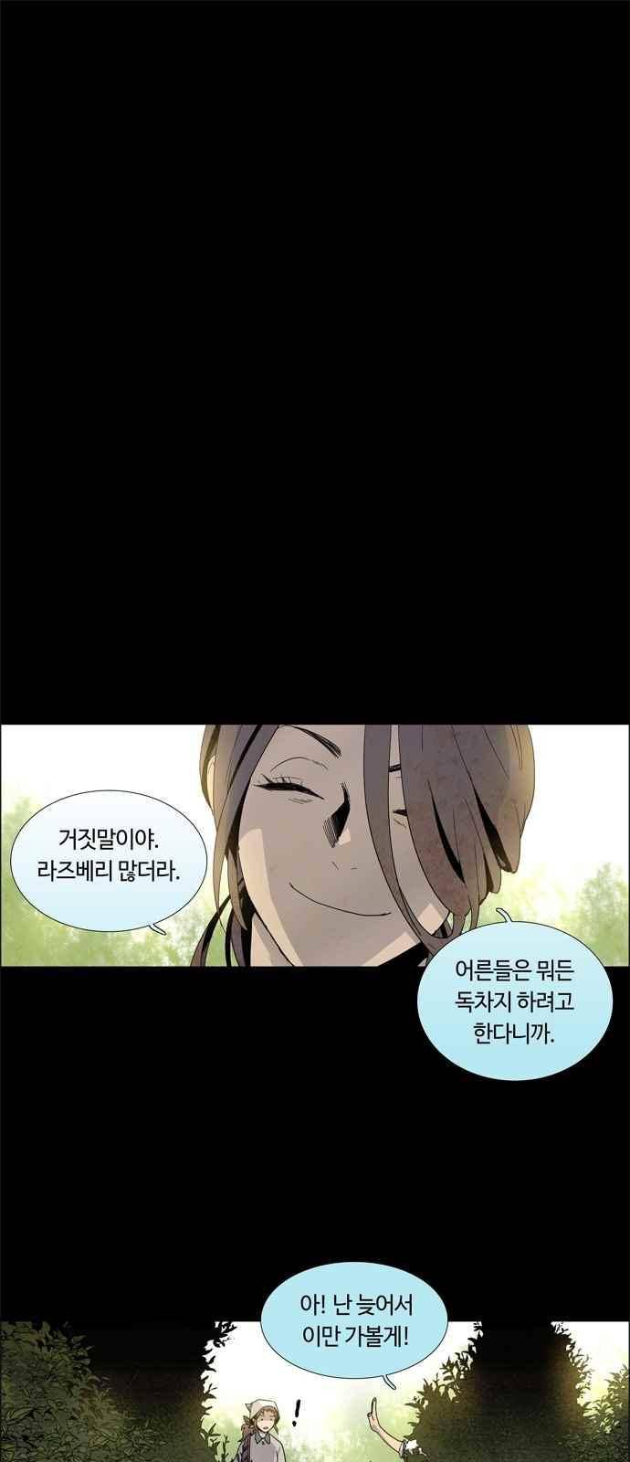 레사(lessa) 시즌3 20화 1