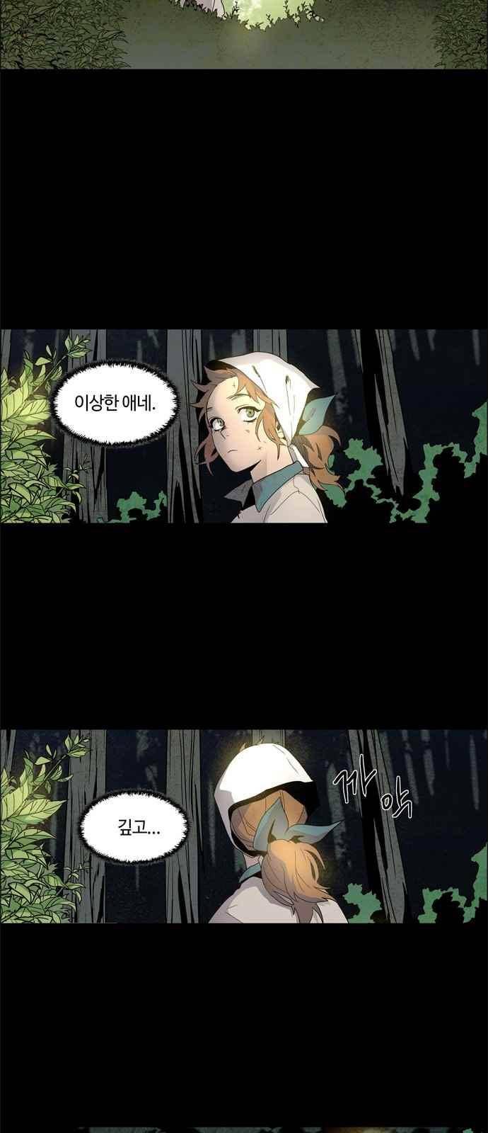 레사(lessa) 시즌3 20화 2
