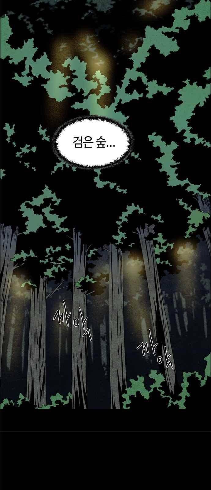 레사(lessa) 시즌3 20화 3