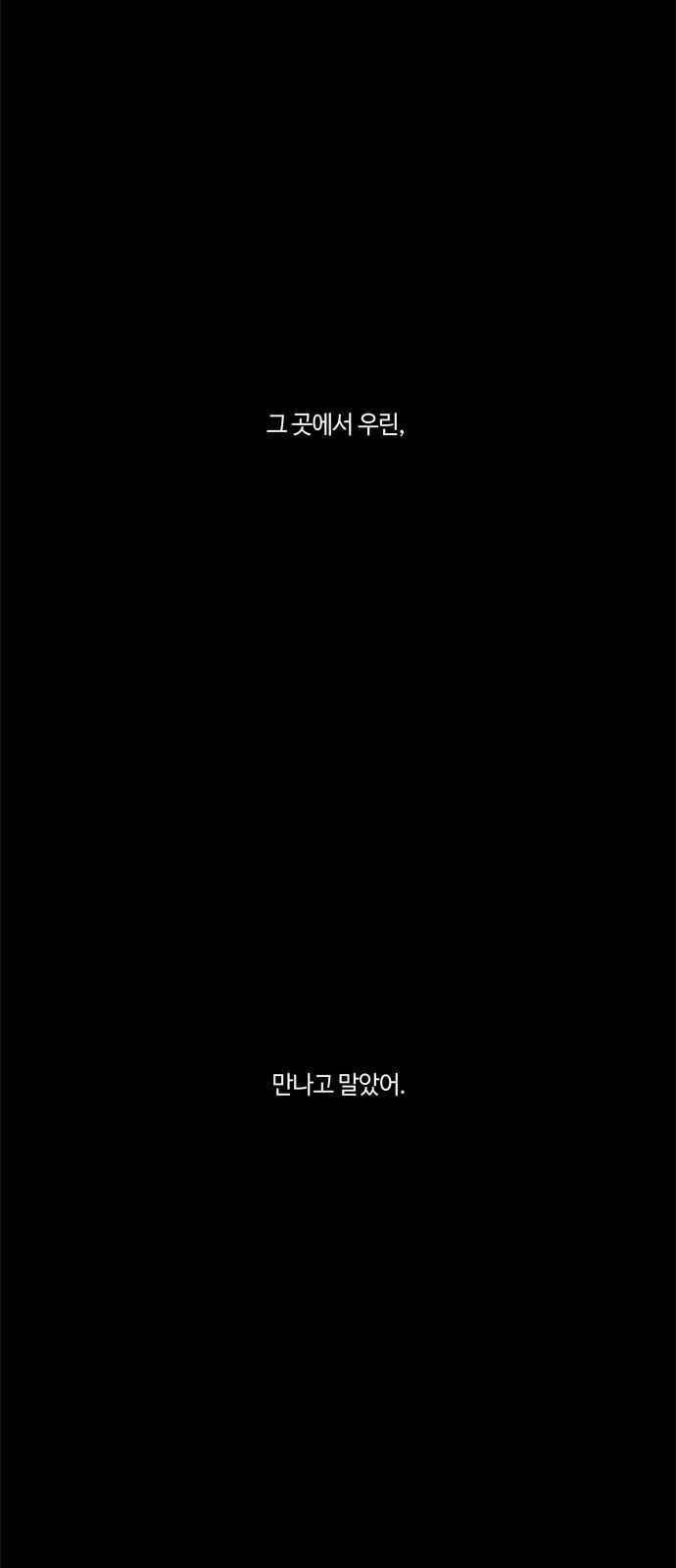 레사(lessa) 시즌3 20화 4